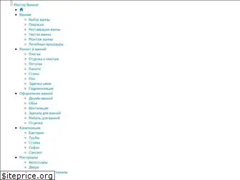 master-vannoi.ru