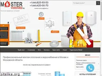 master-vodoved.ru