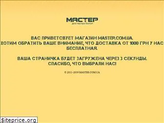 master.com.ua