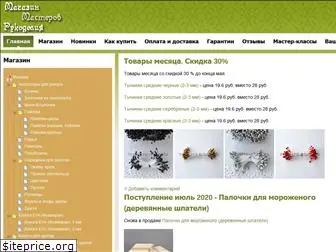 mastera-shop.ru