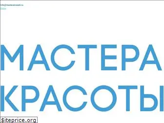 masterakrasoti.ru