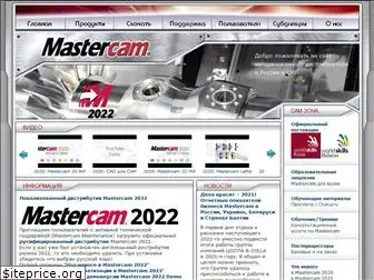 mastercam-russia.ru