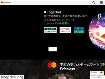 mastercard.co.jp