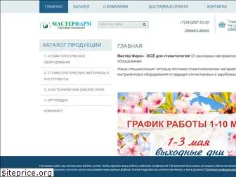 masterdent-ural.ru