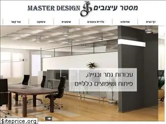 masterdesign1.com