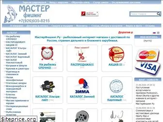 www.masterfishing.ru website price