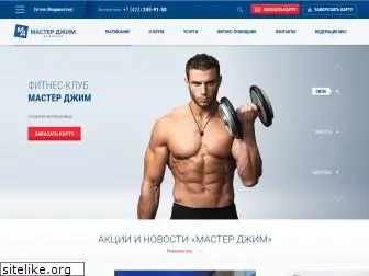 mastergym.ru