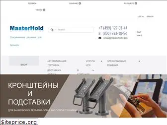 masterhold.ru