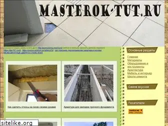 masterok-tut.ru