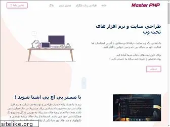 masterphp.ir