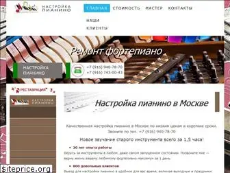 masterpianino.ru