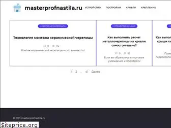 masterprofnastila.ru