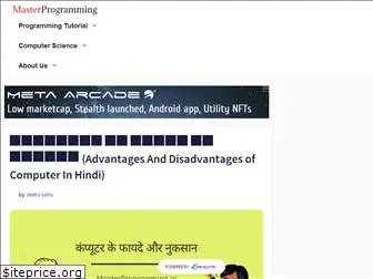 masterprogramming.in