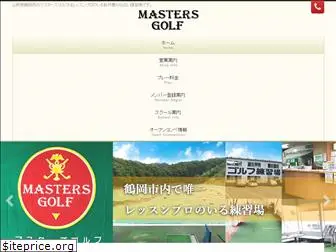 masters-golf.jp