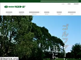 mastersgolf.co.jp