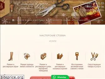 masterskie-stoeva.ru