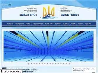 mastersswim.com.ua