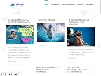 masterswim.gr