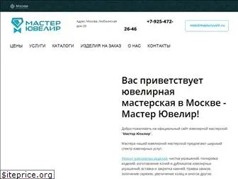 masteruvelir.ru