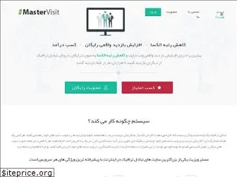 mastervisit.ir