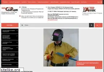 masterweld.ru