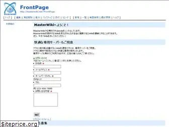 masterwiki.net