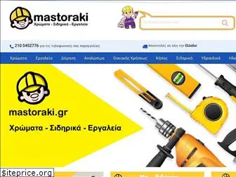 mastoraki.gr