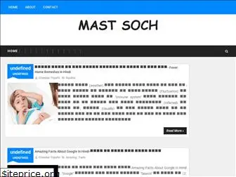 mastsoch.blogspot.com