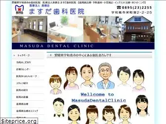 masuda-dental-clinic.jp