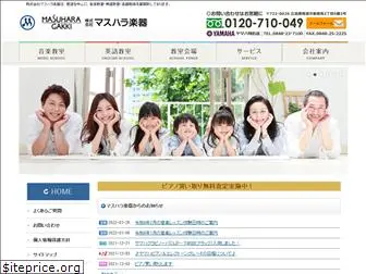 masuharagakki.co.jp