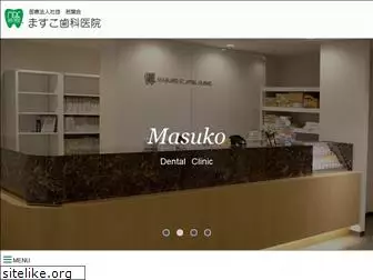 masuko-shika.com