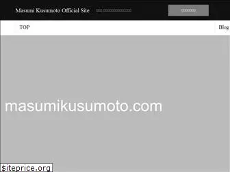 masumikusumoto.com