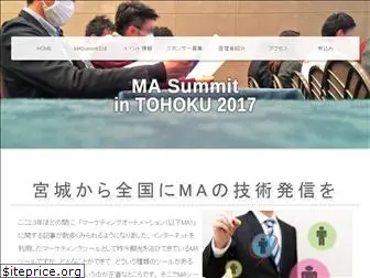 masummit.net