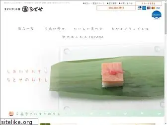 masunosushi.com