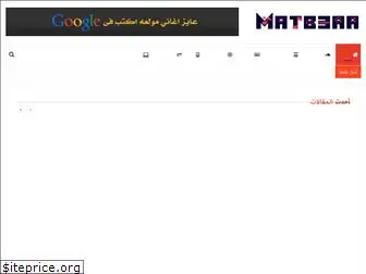 matb3aa.net