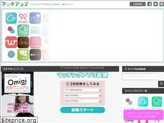 match-app.jp