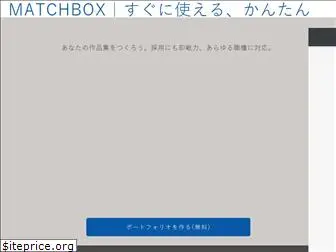 matchbox.work