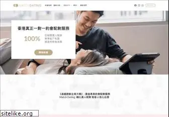 matchdating.com.hk