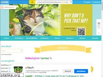 matchicat.com