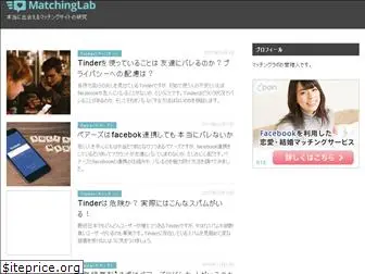 matchinglab.net