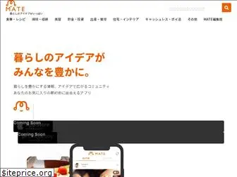 mate-app.jp