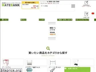 matebank.jp