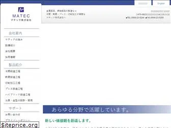matec.co.jp