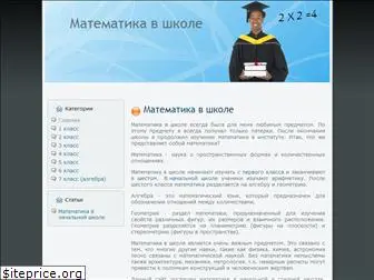 matematika-klass.ru