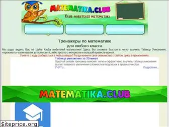 matematika.club