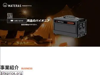 materas.co.jp