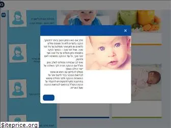 materna-mehadrin.co.il