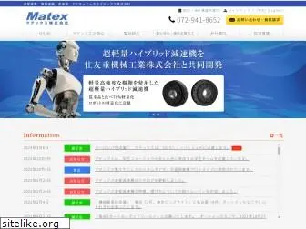 matex-japan.com