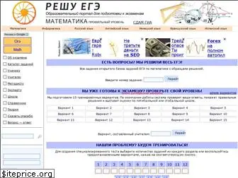 math-ege.sdamgia.ru