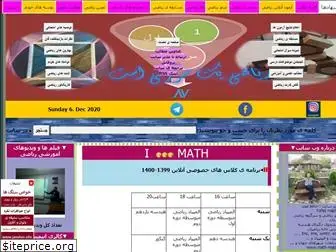 math-majd.ir